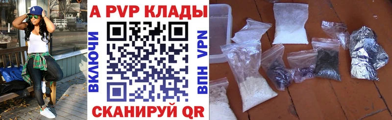 Alpha-PVP Crystall  Ужур 
