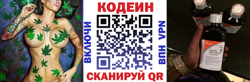 цены   Ужур  Codein Purple Drank 