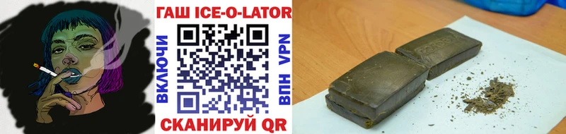 ГАШИШ Изолятор Ужур