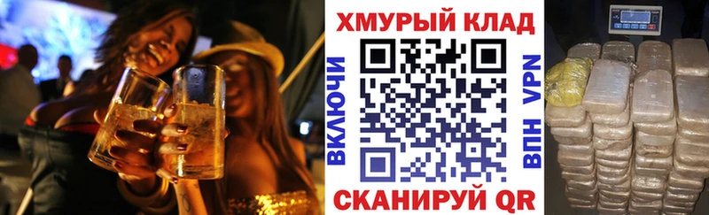 ГЕРОИН хмурый  Ужур 