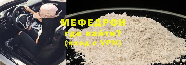 мяу мяу кристалл Абинск