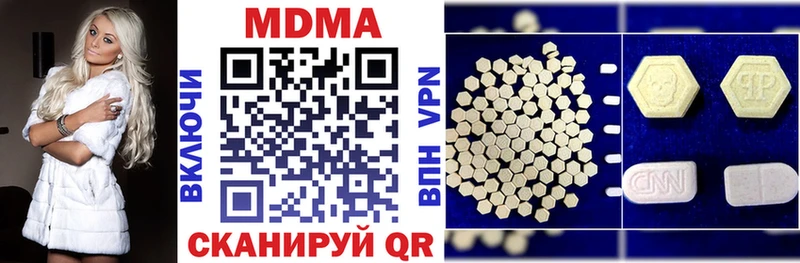 купить  сайты  Ужур  МДМА кристаллы 