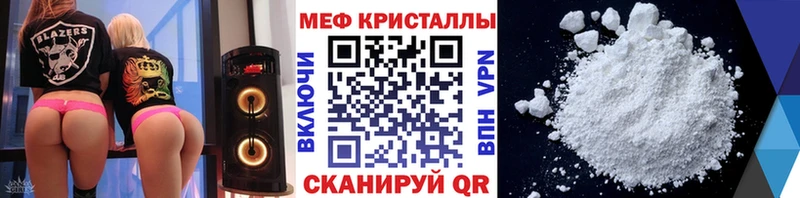 МЕФ VHQ  закладка  Ужур 